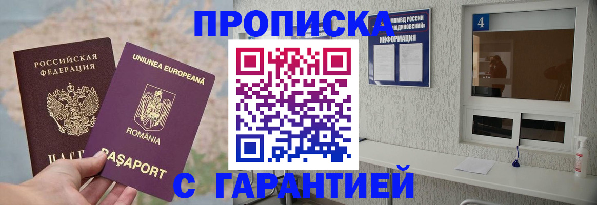 временная регистрация госуслуги в Бийске