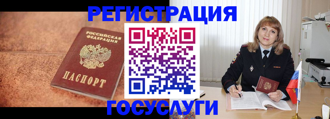 где прописаться в Бийске