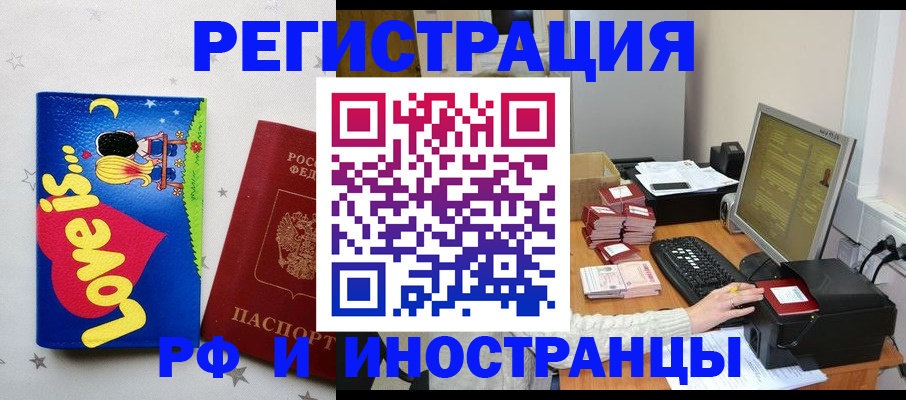регистрация для школы в Бийске